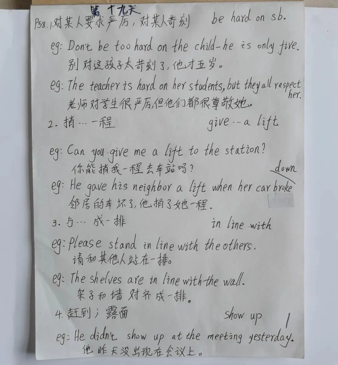 中考英语同步打卡第十九天 第1张