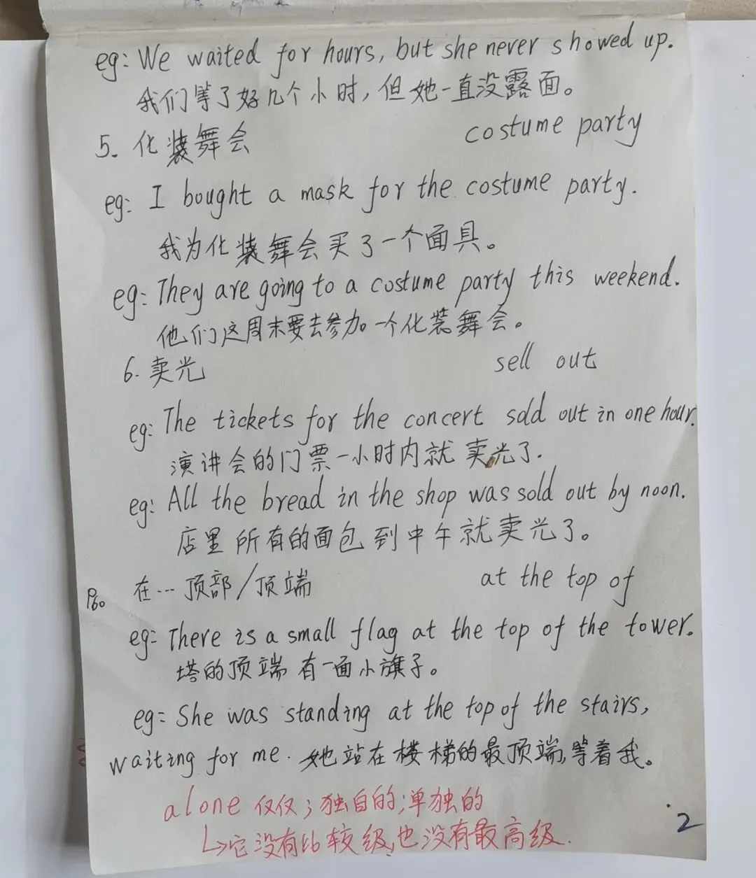 中考英语同步打卡第十九天 第2张