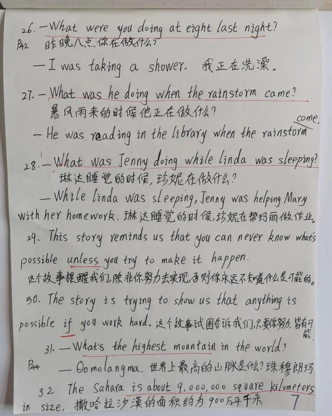 中考英语同步打卡第十九天 第7张