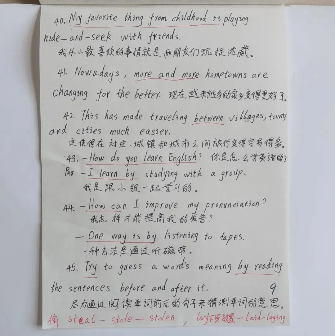 中考英语同步打卡第十九天 第9张