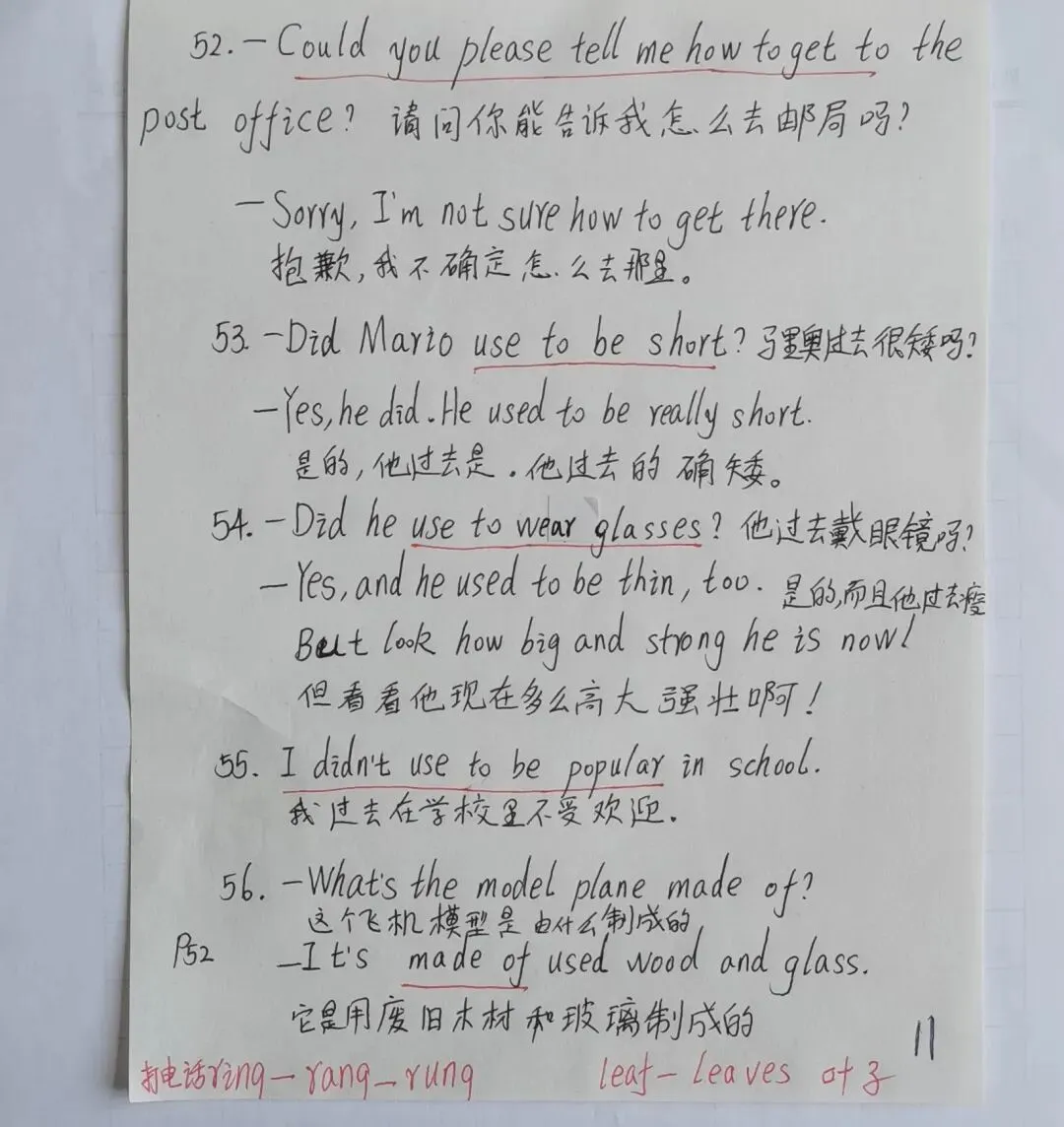 中考英语同步打卡第十九天 第11张