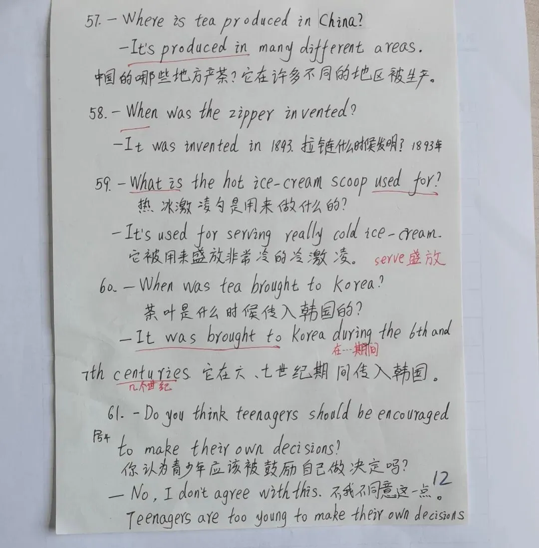 中考英语同步打卡第十九天 第12张