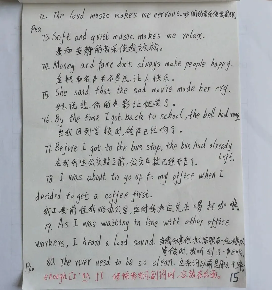 中考英语同步打卡第十九天 第15张