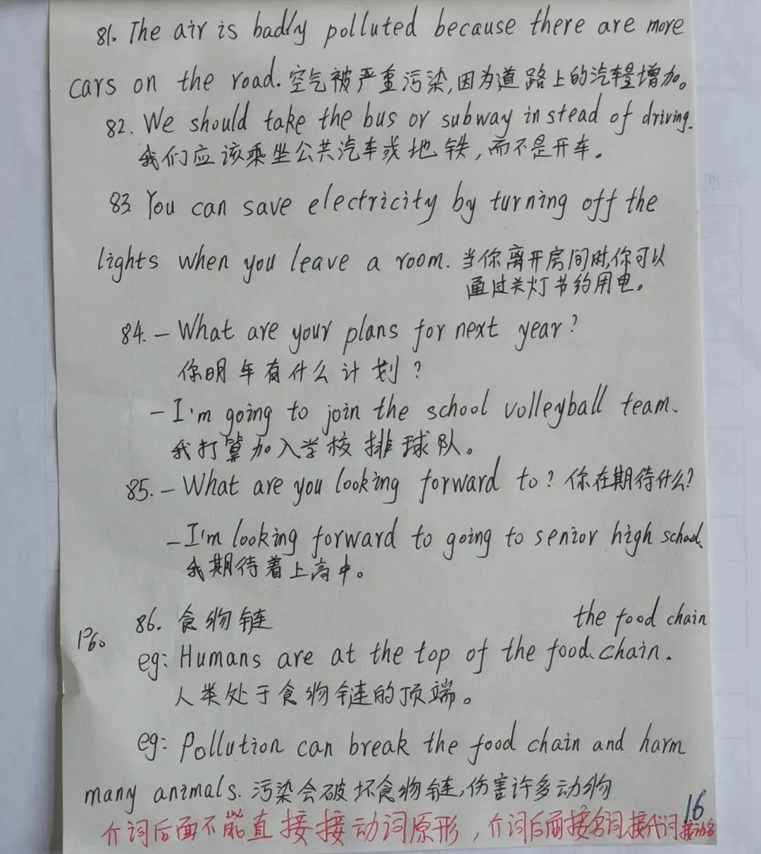 中考英语同步打卡第十九天 第16张