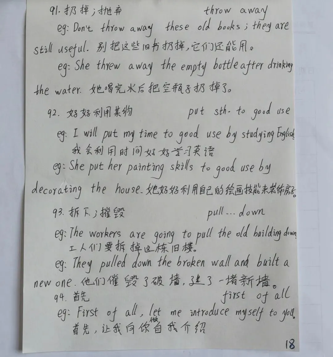 中考英语同步打卡第十九天 第18张