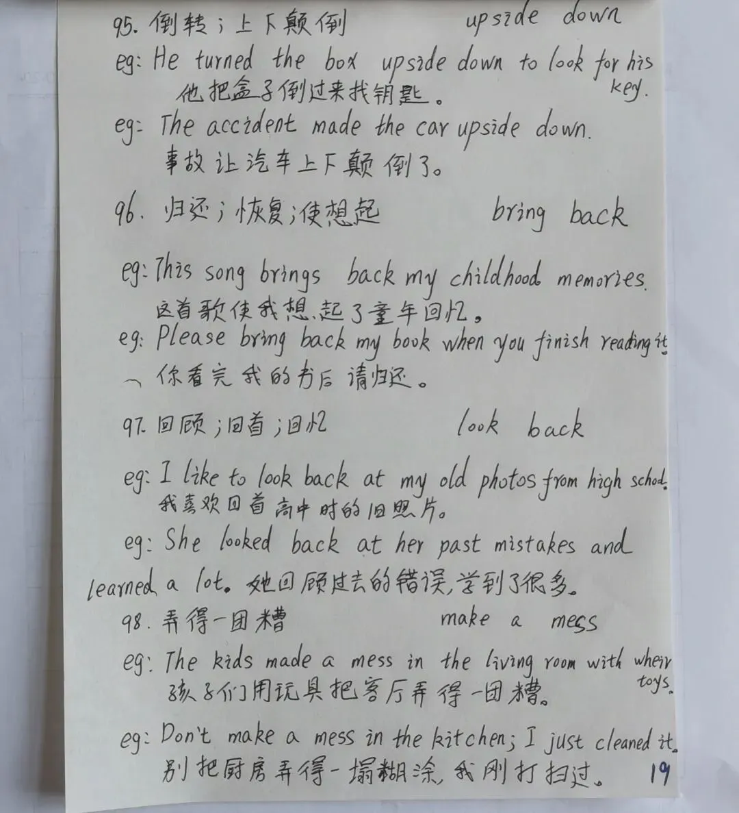 中考英语同步打卡第十九天 第19张