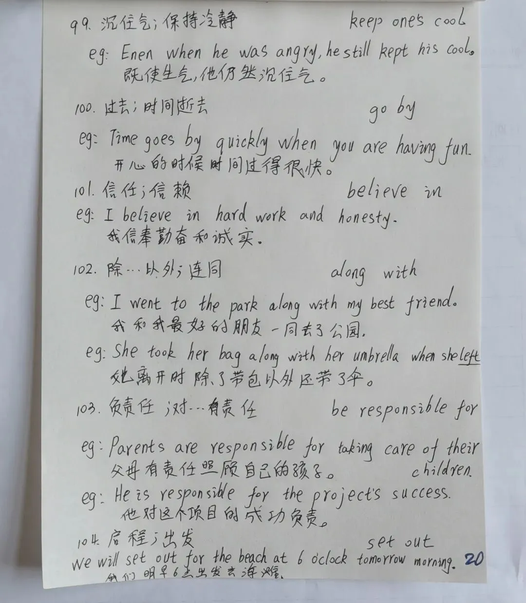 中考英语同步打卡第十九天 第20张