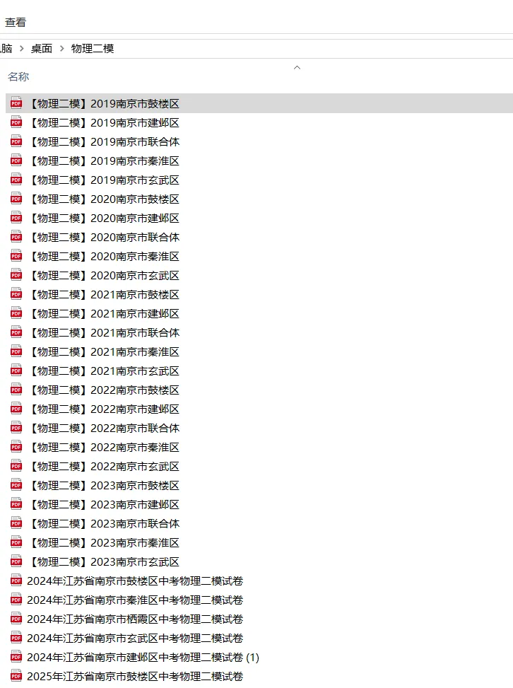 【趣学工作室】最全中考真题卷模考卷,免费送! 第18张
