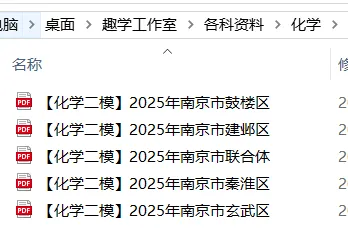 【趣学工作室】最全中考真题卷模考卷,免费送! 第26张