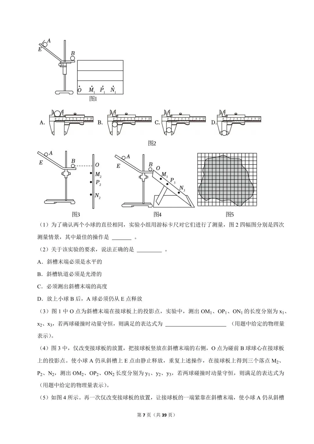 高二试卷|2023-2024学年浙江省宁波市镇海中学高二(下)期中物理 第9张 高二试卷|2023-2024学年浙江省宁波市镇海中学高二(下)期中物理 第9张