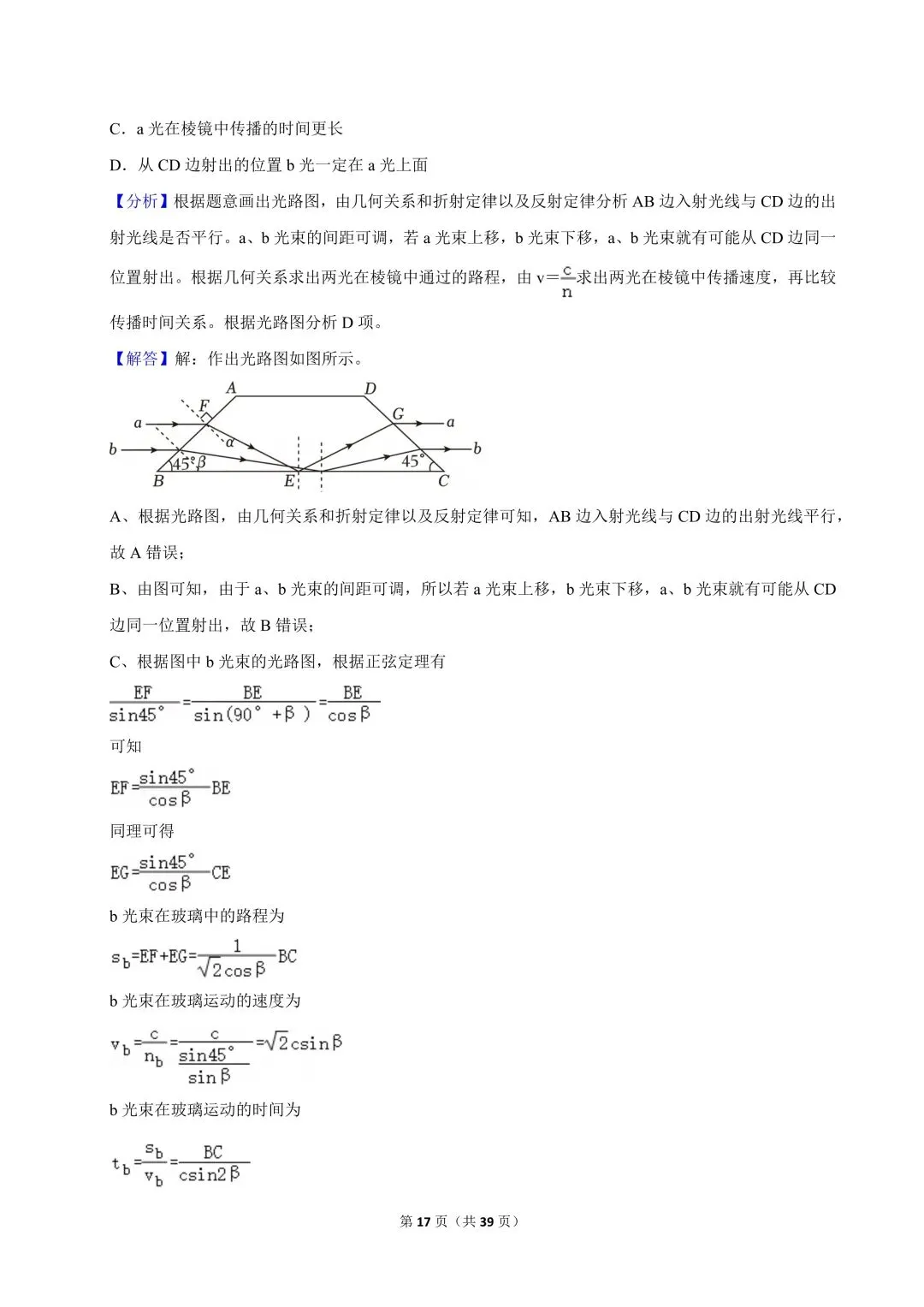 高二试卷|2023-2024学年浙江省宁波市镇海中学高二(下)期中物理 第19张 高二试卷|2023-2024学年浙江省宁波市镇海中学高二(下)期中物理 第19张