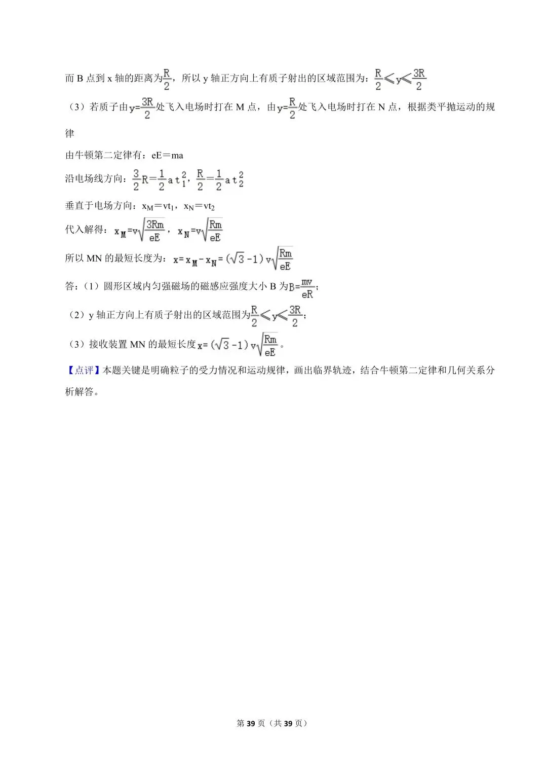 高二试卷|2023-2024学年浙江省宁波市镇海中学高二(下)期中物理 第41张 高二试卷|2023-2024学年浙江省宁波市镇海中学高二(下)期中物理 第41张