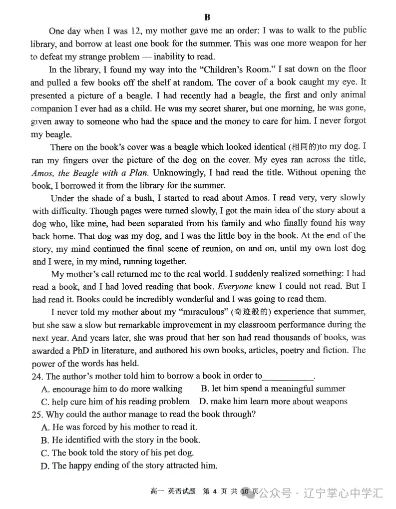 2025年4月锦州高一月考试卷+答案 第32张