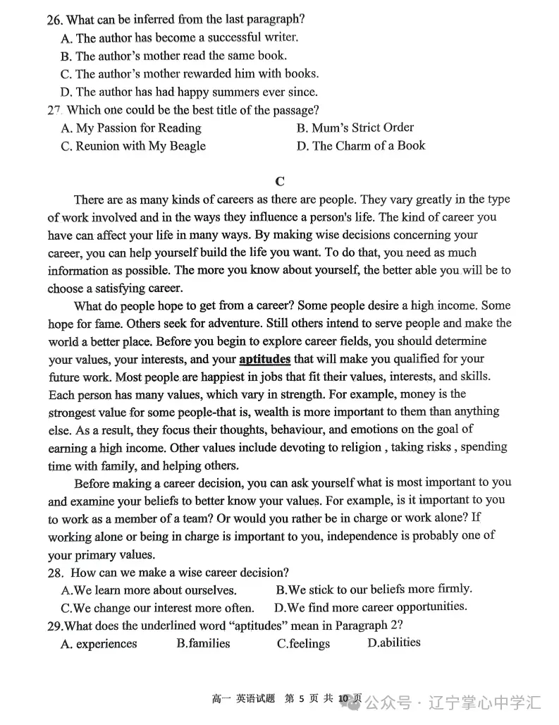 2025年4月锦州高一月考试卷+答案 第33张