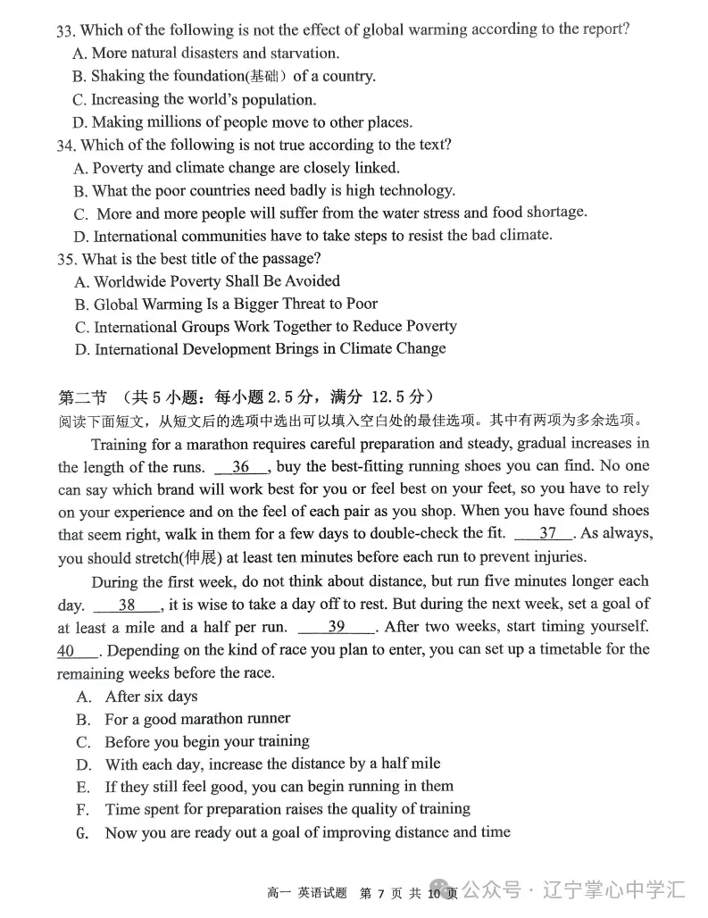 2025年4月锦州高一月考试卷+答案 第34张