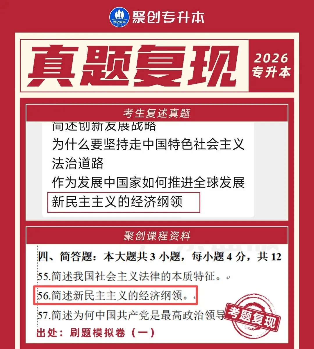 2026福建专升本真题复现汇总(持更……) 第10张