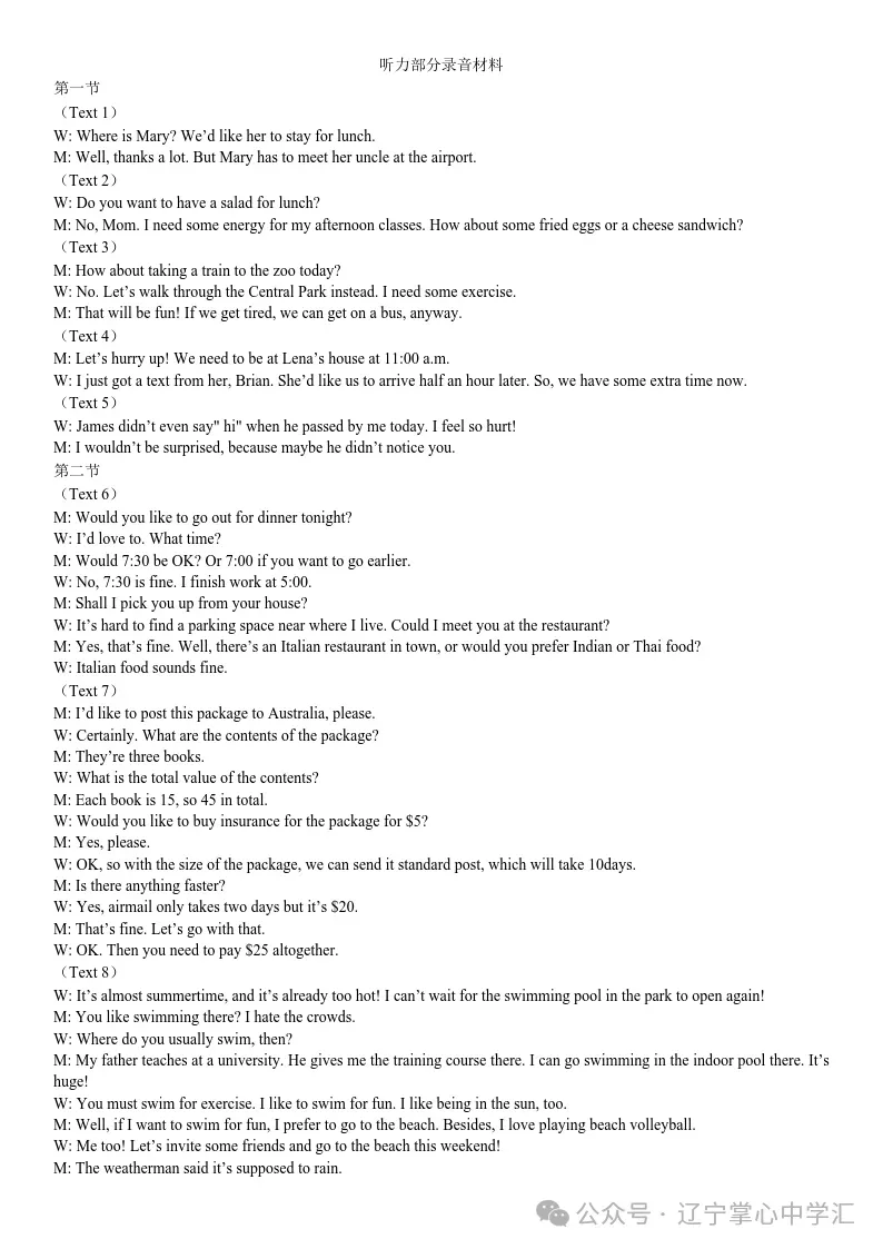 2025年4月锦州高一月考试卷+答案 第39张