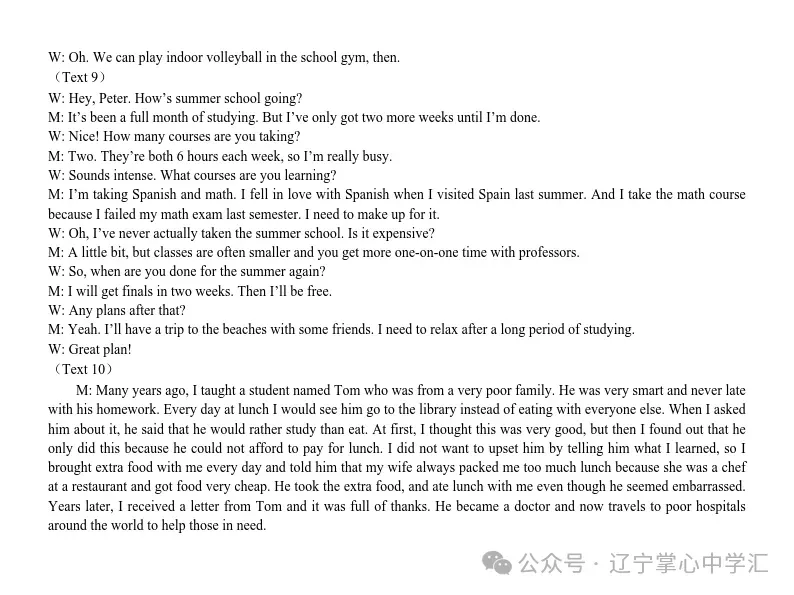 2025年4月锦州高一月考试卷+答案 第40张