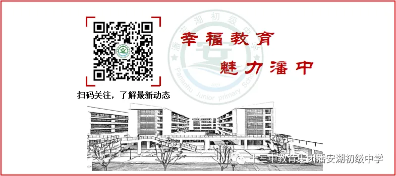 调整心态抓落实,精准复习赢中考——新课标背景下中考英语复习策略与实践 第4张