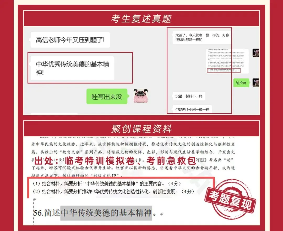 2026福建专升本真题复现汇总(持更……) 第12张