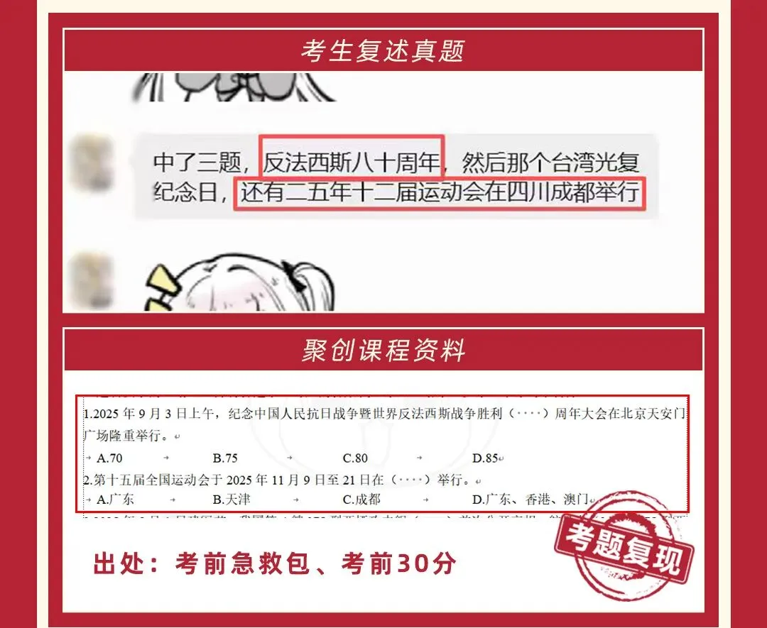 2026福建专升本真题复现汇总(持更……) 第14张