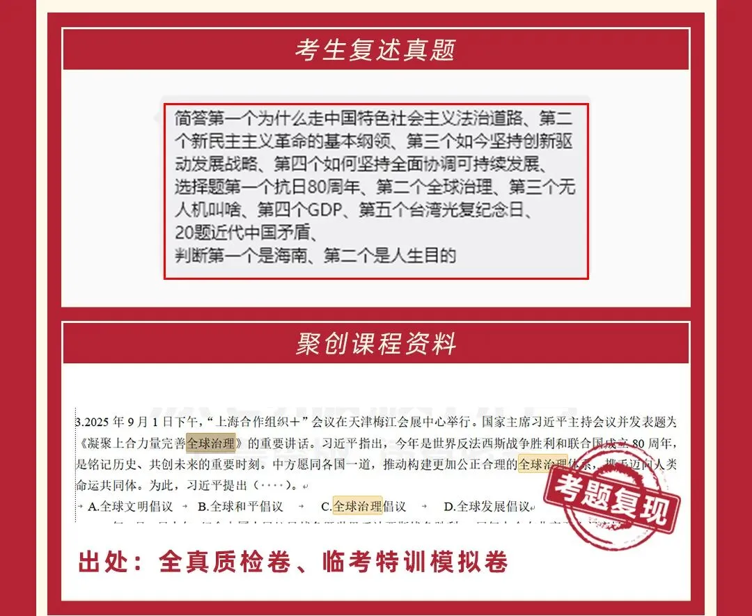 2026福建专升本真题复现汇总(持更……) 第16张