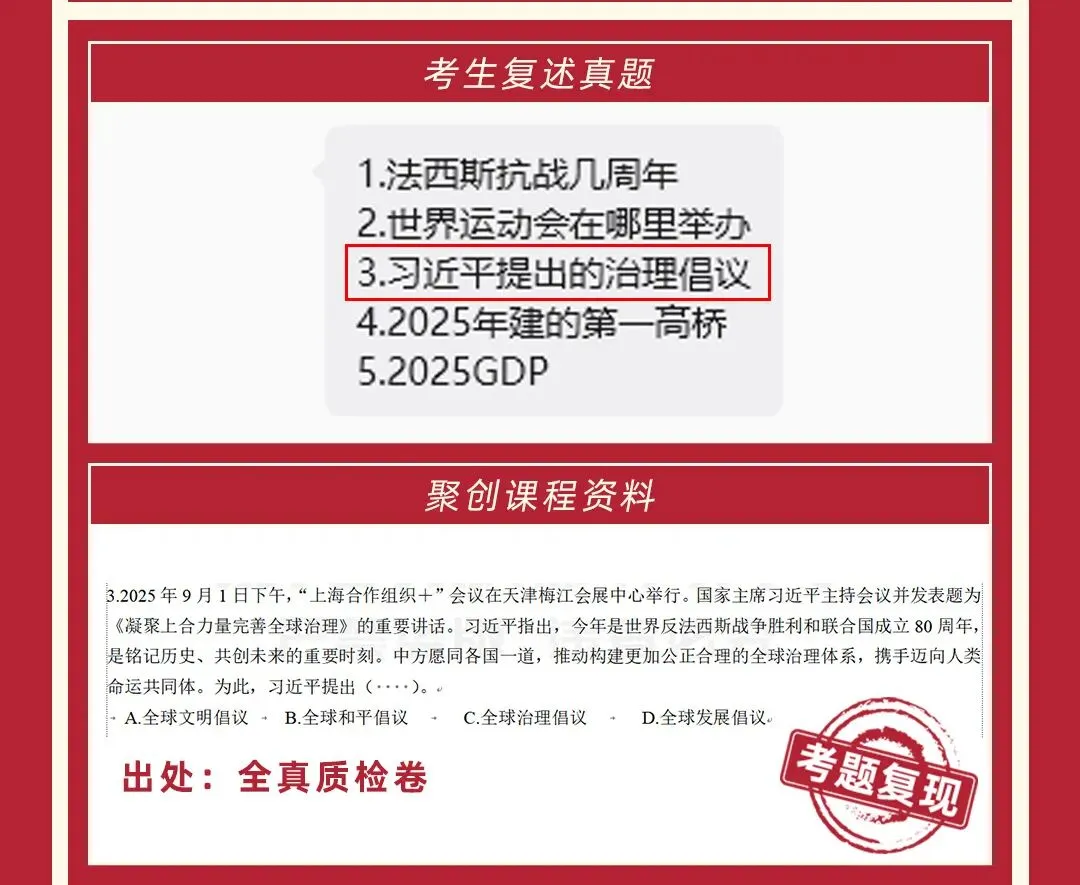 2026福建专升本真题复现汇总(持更……) 第17张