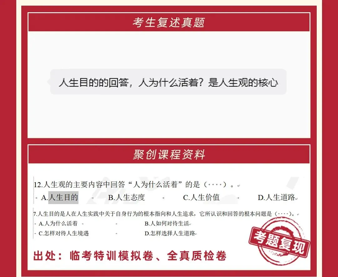 2026福建专升本真题复现汇总(持更……) 第19张