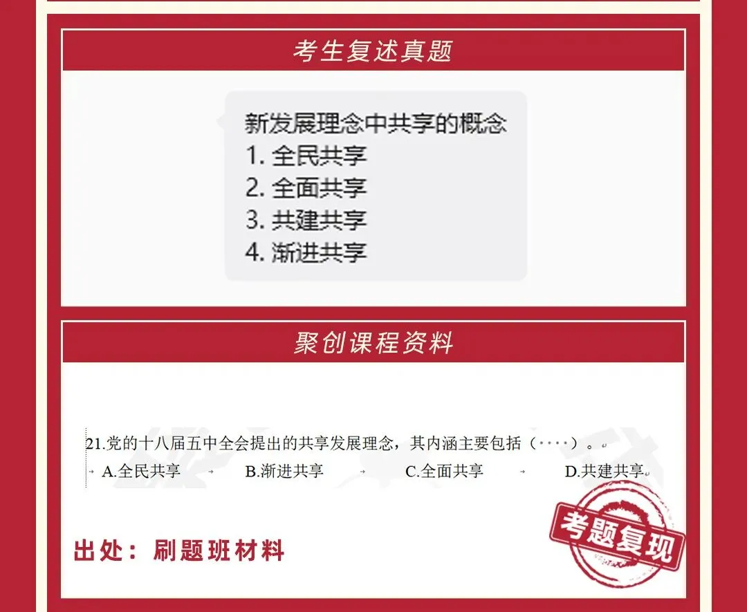 2026福建专升本真题复现汇总(持更……) 第20张