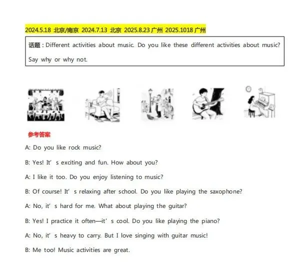 2025年10-11月全国KET考试真题大曝光,掌握这些题,相当于押中一半考题! 第3张