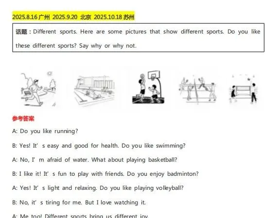 2025年10-11月全国KET考试真题大曝光,掌握这些题,相当于押中一半考题! 第5张