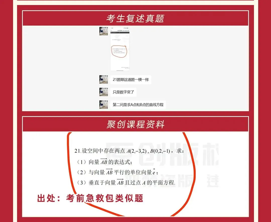 2026福建专升本真题复现汇总(持更……) 第22张