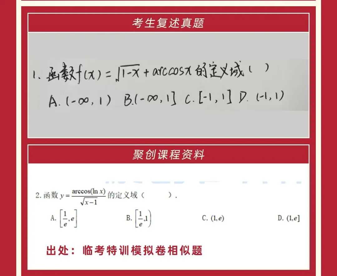 2026福建专升本真题复现汇总(持更……) 第23张