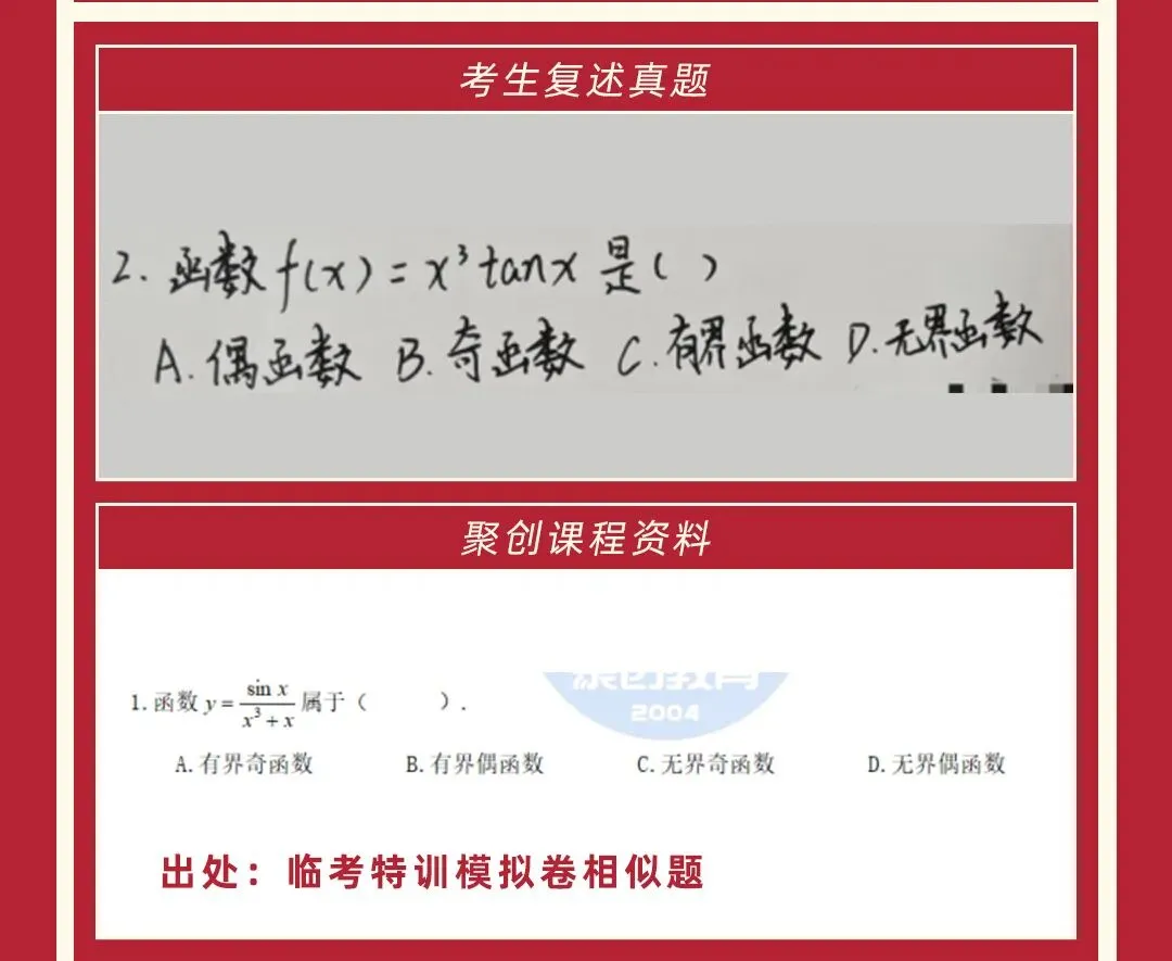 2026福建专升本真题复现汇总(持更……) 第24张