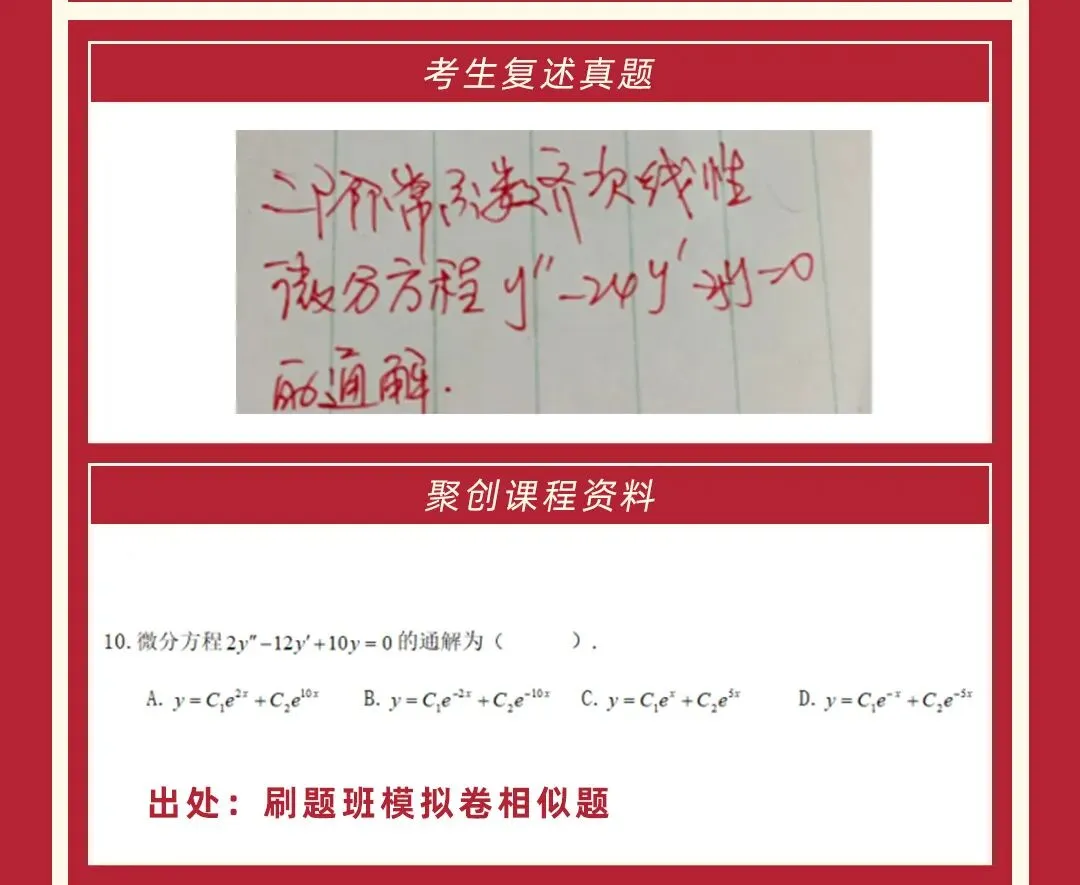 2026福建专升本真题复现汇总(持更……) 第25张