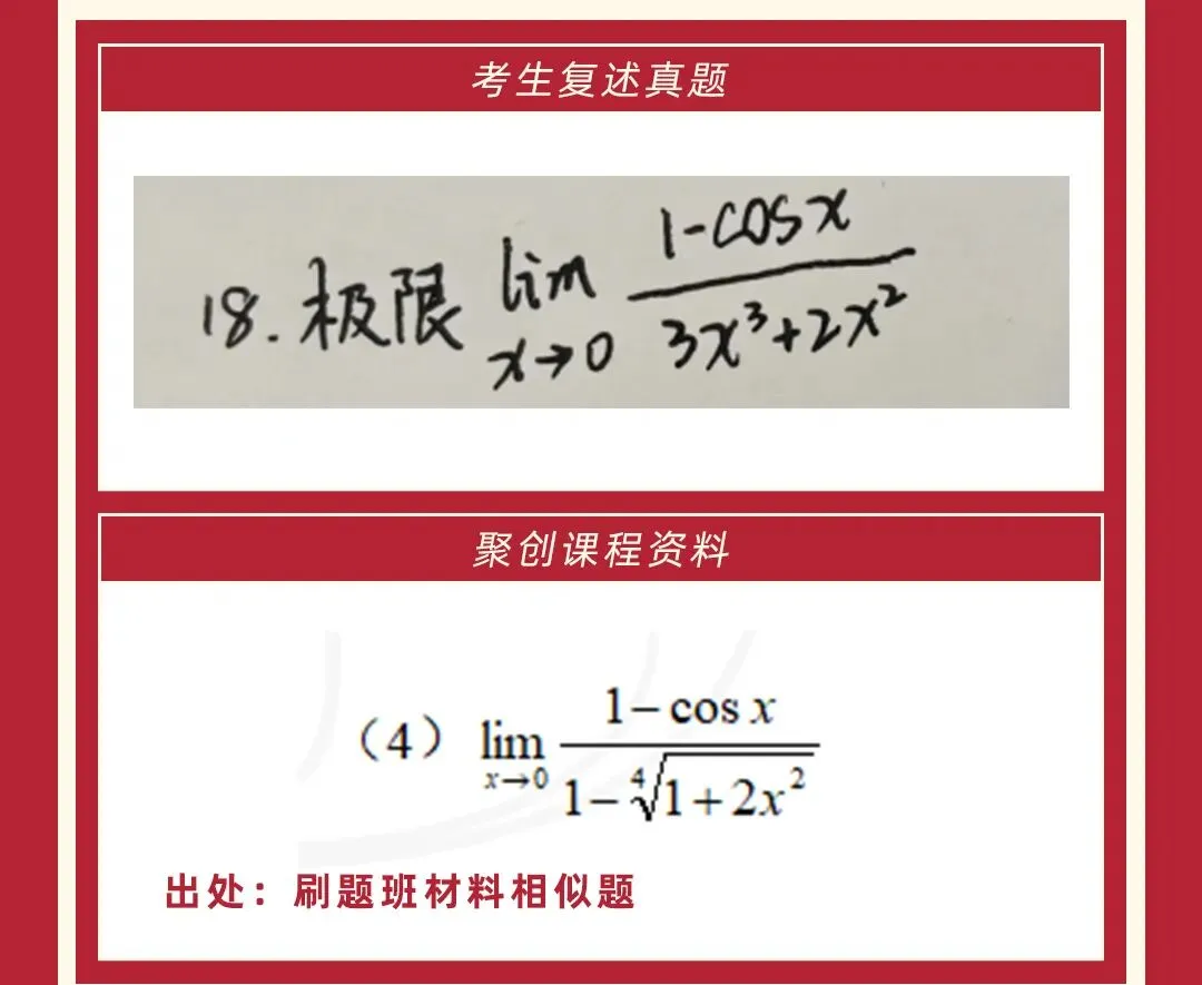 2026福建专升本真题复现汇总(持更……) 第27张