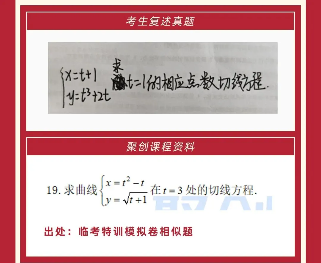 2026福建专升本真题复现汇总(持更……) 第30张
