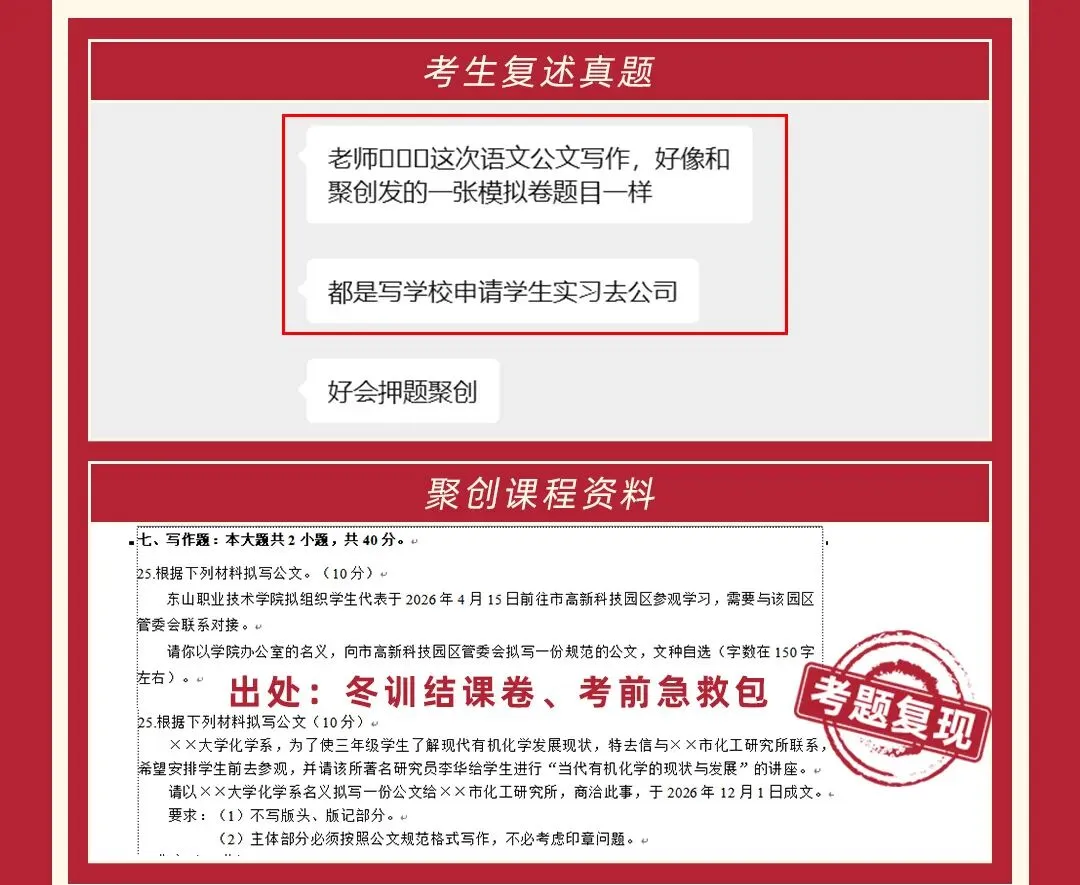 2026福建专升本真题复现汇总(持更……) 第31张