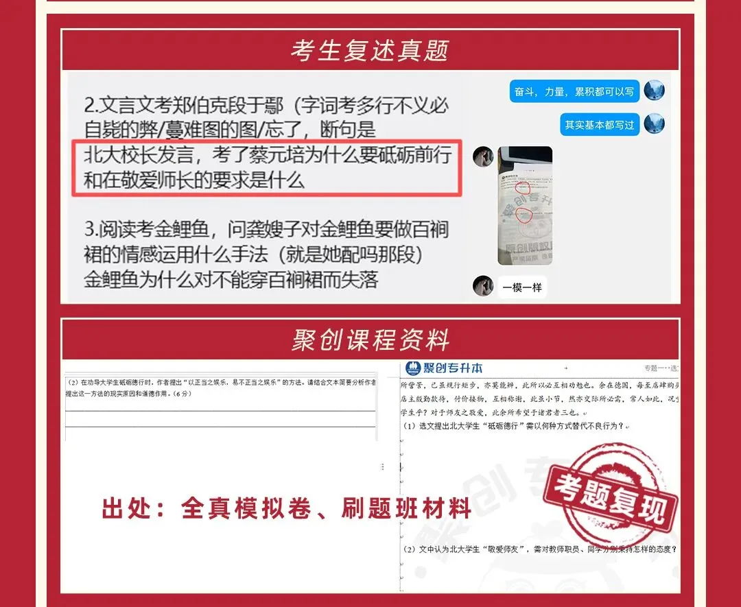 2026福建专升本真题复现汇总(持更……) 第32张