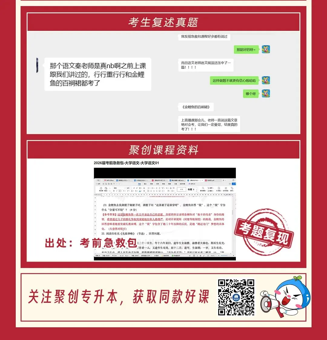 2026福建专升本真题复现汇总(持更……) 第33张