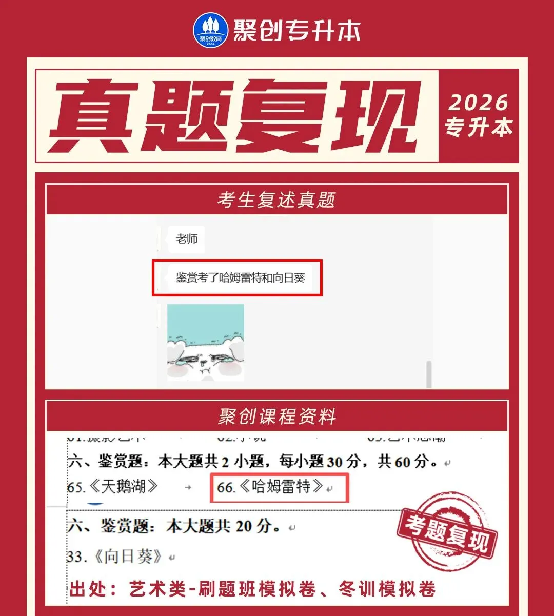 2026福建专升本真题复现汇总(持更……) 第35张