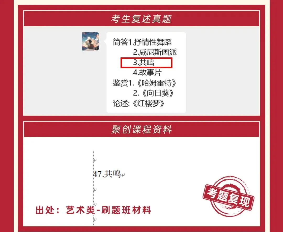 2026福建专升本真题复现汇总(持更……) 第36张