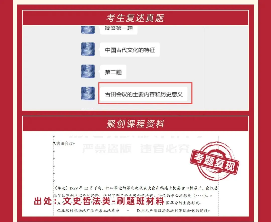 2026福建专升本真题复现汇总(持更……) 第37张