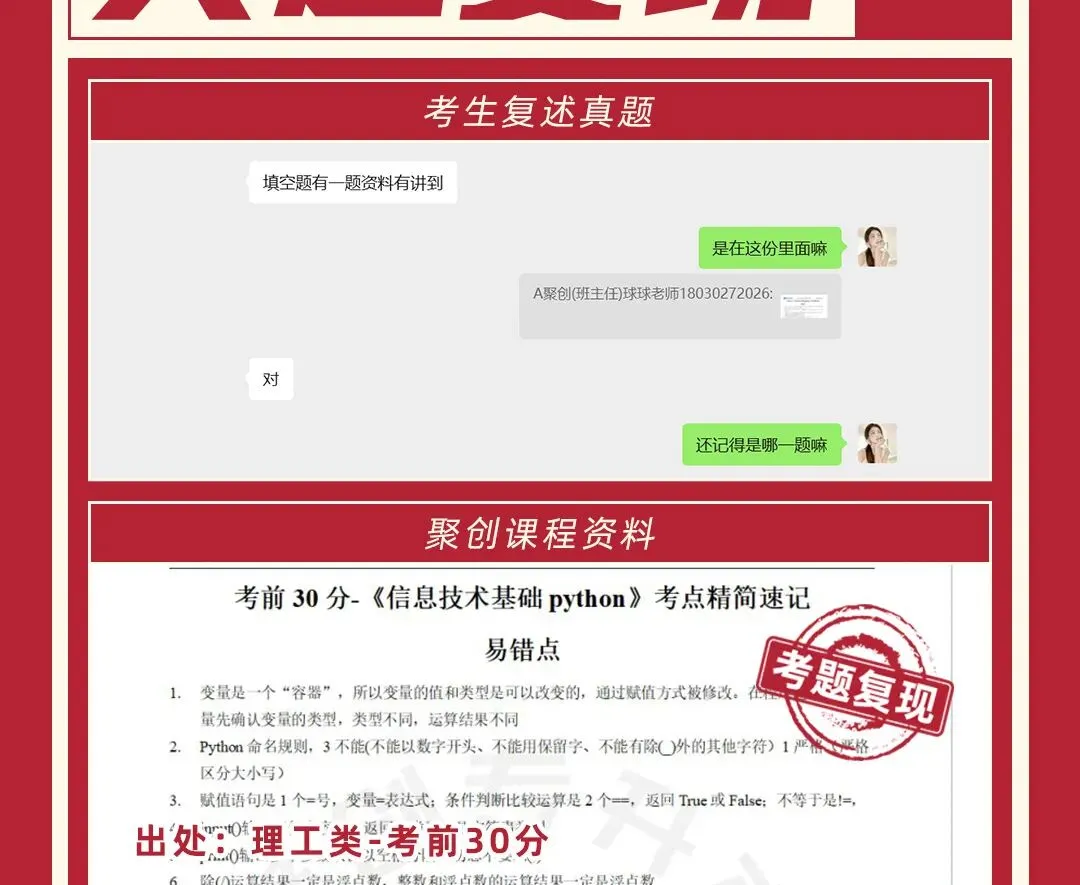 2026福建专升本真题复现汇总(持更……) 第38张