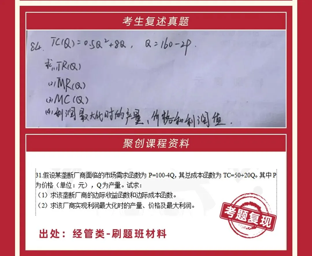 2026福建专升本真题复现汇总(持更……) 第40张