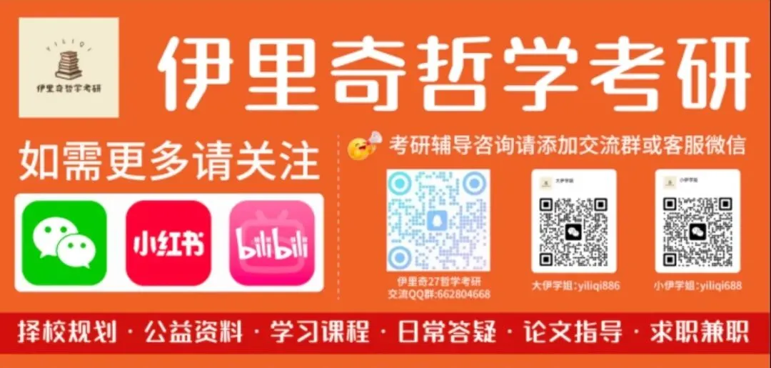 外哲真题解析 | 论述题:论述阿奎纳的“五路”以及它和亚里士多德哲学的关系.——中国人民大学(2021L) 第9张