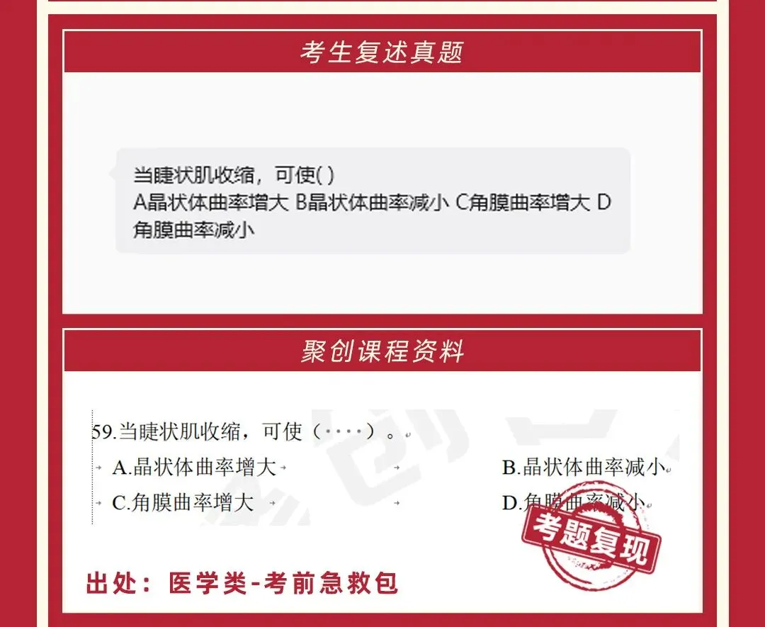 2026福建专升本真题复现汇总(持更……) 第46张