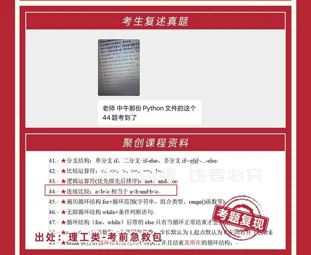 2026福建专升本真题复现汇总(持更……) 第47张