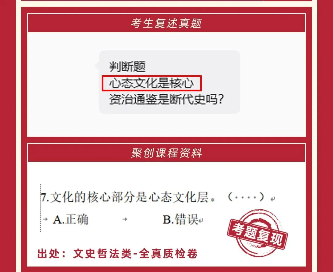 2026福建专升本真题复现汇总(持更……) 第48张