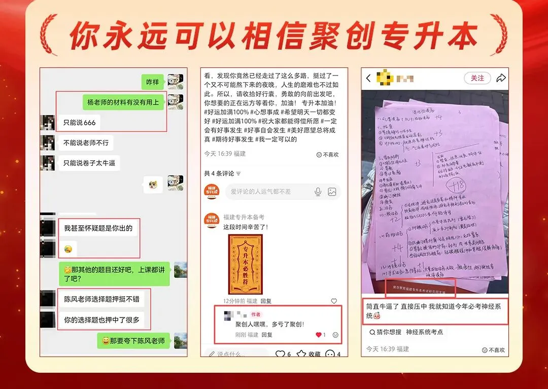 2026福建专升本真题复现汇总(持更……) 第52张